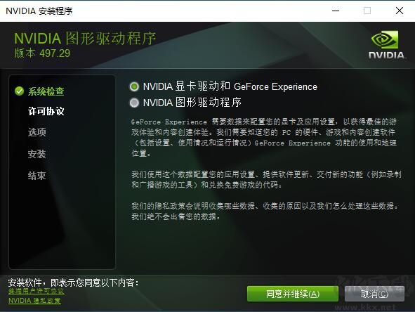 NVIDIA GEFORCE英偉達顯卡驅(qū)動