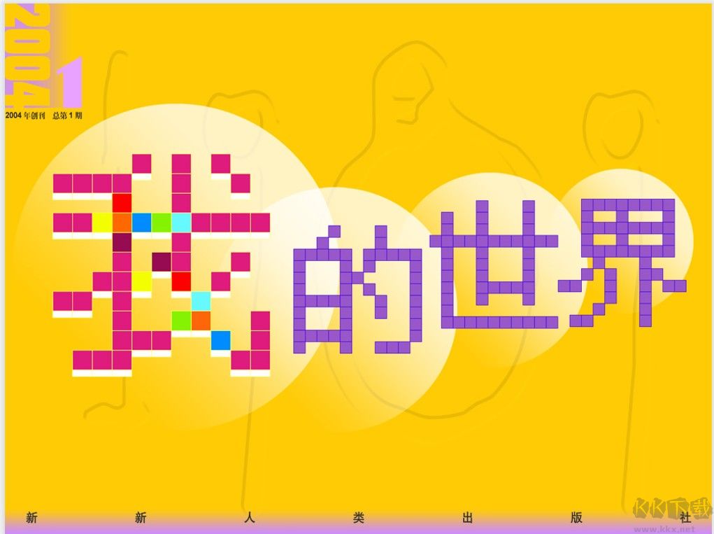 自我介紹精美PPT模版