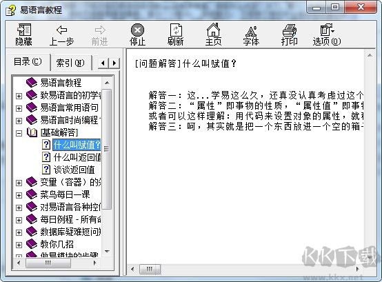 易語言教程2022最新下載