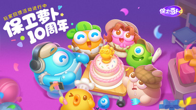 保衛(wèi)蘿卜4阿波尼克號