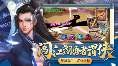 豪杰成長計劃手游