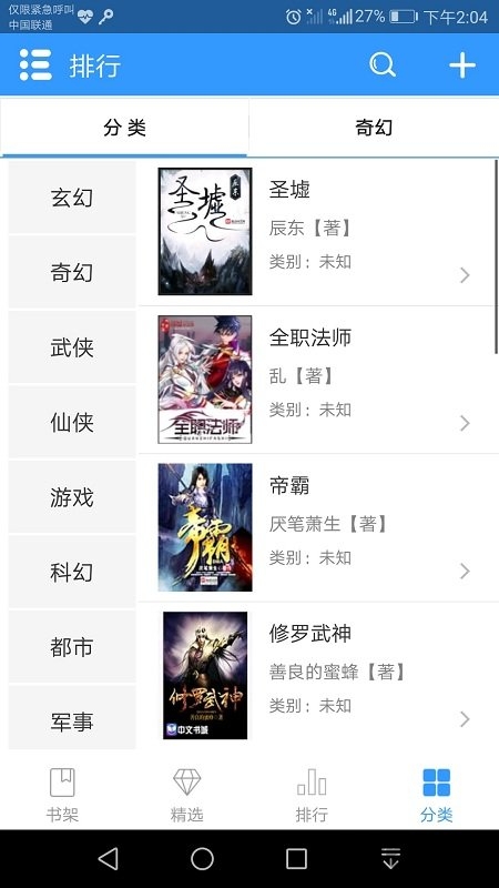 快讀免費小說大全