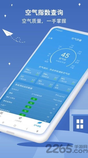 萬年歷天氣預(yù)報