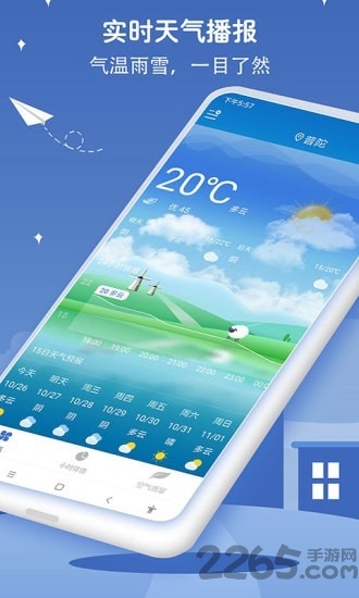 萬年歷天氣預(yù)報