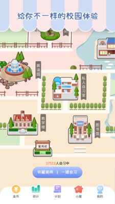 專注崽崽(時(shí)間管理)