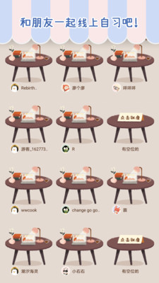 專注崽崽(時(shí)間管理)