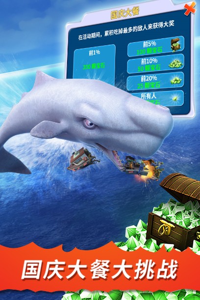 饑餓鯊進(jìn)化內(nèi)購(gòu)破解版下載