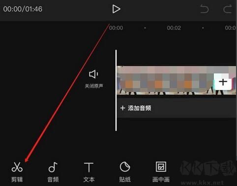 剪映怎么剪輯視頻?剪映剪輯視頻零基礎(chǔ)教學(xué)