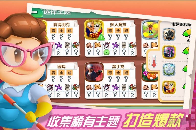 游戲開發(fā)大亨