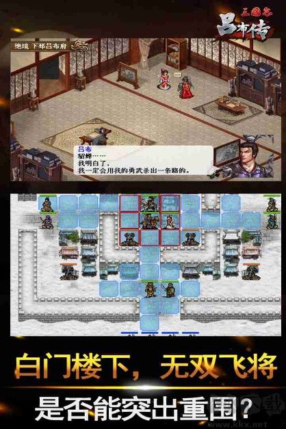 三國志呂布傳破解版2022最新下載