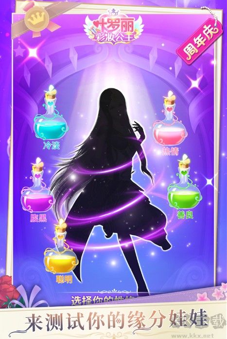 葉羅麗彩妝公主最新版下載