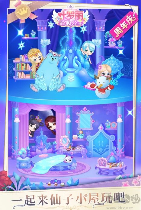 葉羅麗彩妝公主