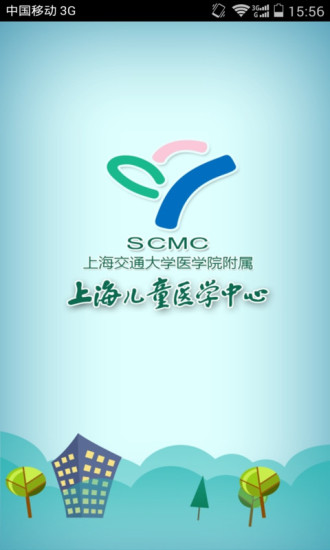 兒童醫(yī)學(xué)中心