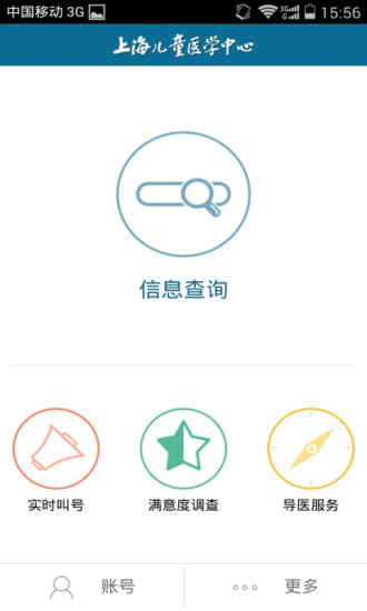 兒童醫(yī)學(xué)中心