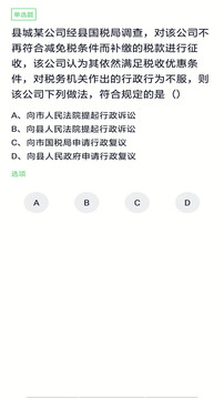 注冊會計(jì)搜題庫