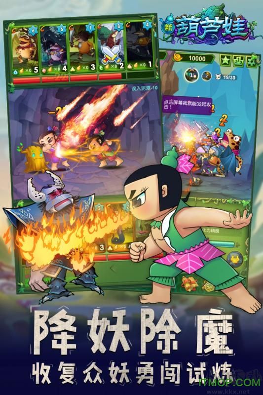 葫蘆娃游戲安卓版