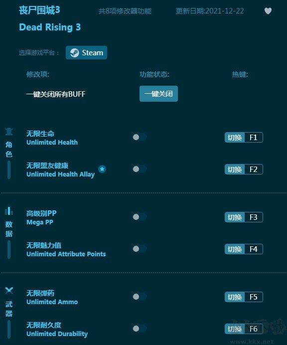 喪尸圍城3八項修改器下載
