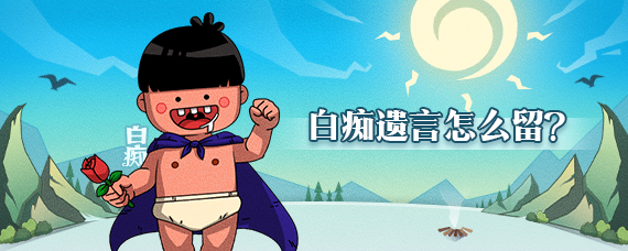 狼人殺白癡是什么？狼人殺白癡怎么玩[玩法介紹]