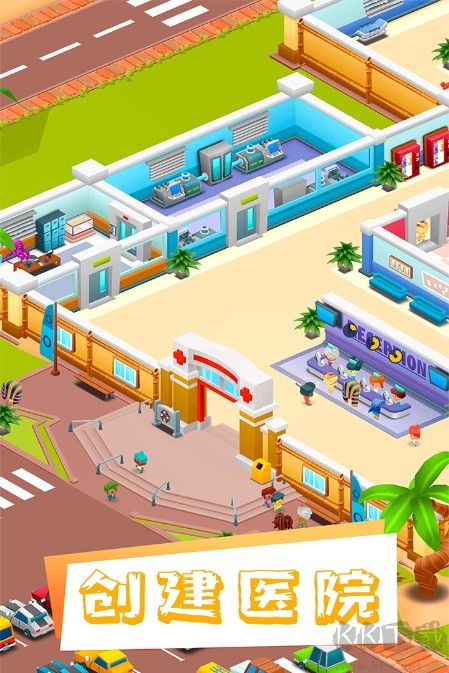 醫(yī)院大亨下載