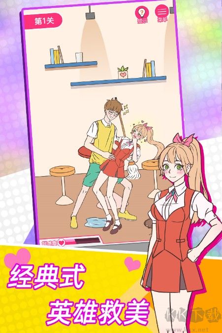 這周日你有空嗎