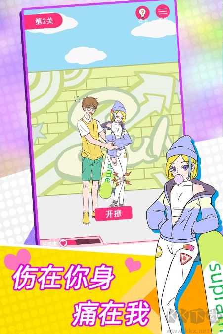 這周日你有空嗎