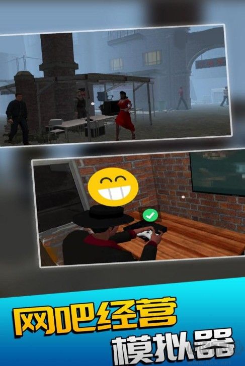 網(wǎng)吧經(jīng)營模擬器下載