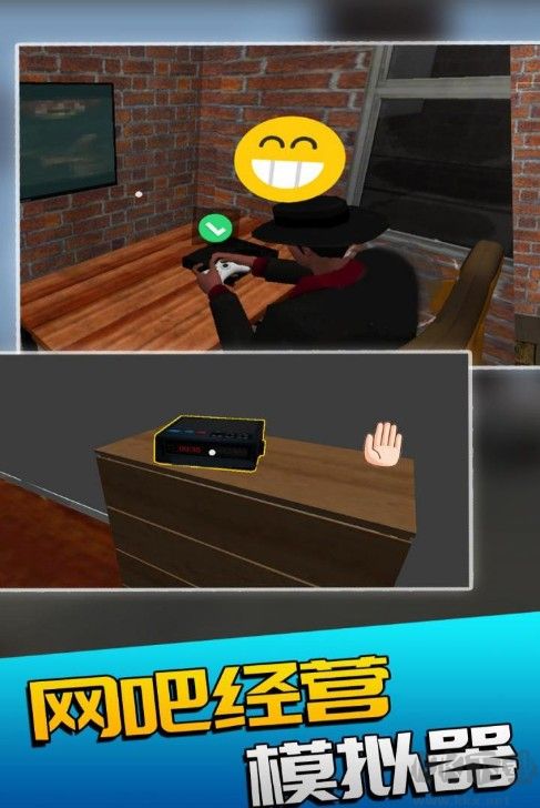 網(wǎng)吧經(jīng)營模擬器