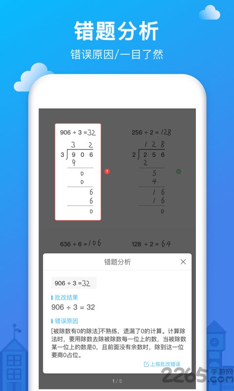 愛作業(yè)答案APP