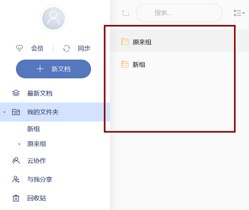 有道云筆記電腦版2022最新下載