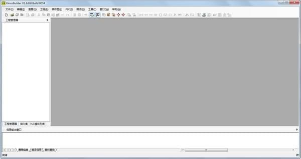 plc編程軟件免費版下載