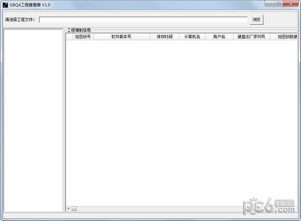 GBQ4工程查看器下載