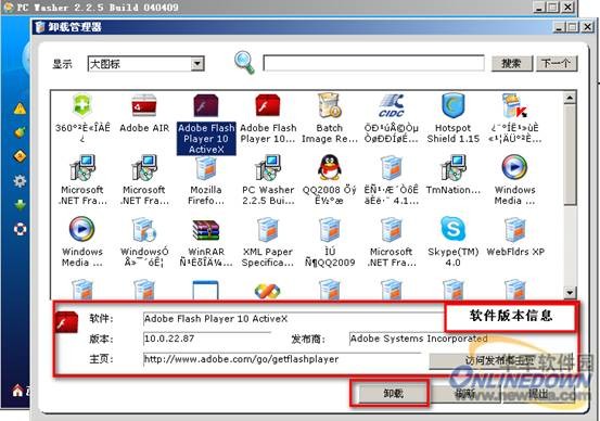 注冊(cè)表清理工具(PCWasher)