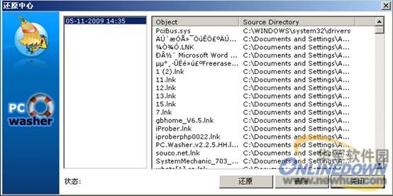 注冊(cè)表清理工具(PCWasher)