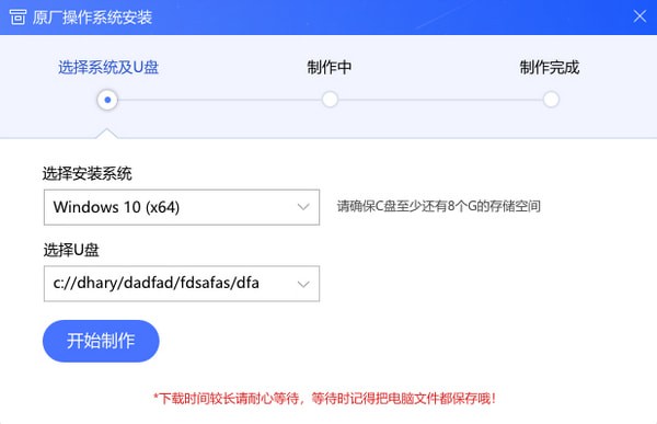 聯(lián)想原廠系統(tǒng)鏡像