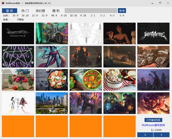 Wallhaven中文版免費下載