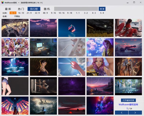 Wallhaven中文版免費下載