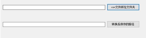 csv文件轉(zhuǎn)換器下載
