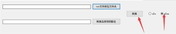 csv文件轉(zhuǎn)換器下載