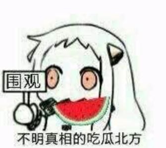 北方棲姬表情包