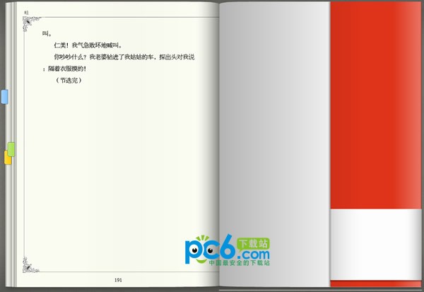 ireader電腦客戶端