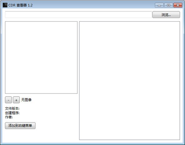 cdr文件查看工具下載