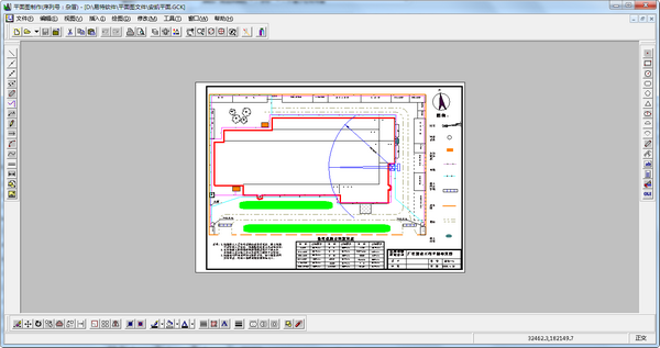 免費(fèi)平面圖制作軟件下載