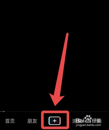 抖音怎么開啟直播