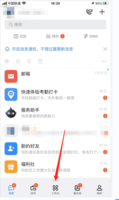 釘釘怎么設(shè)置上下班都自動打卡？釘釘設(shè)置自動打卡教程