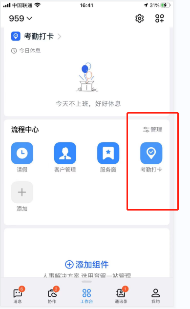 釘釘怎么設(shè)置上下班都自動打卡？釘釘設(shè)置自動打卡教程