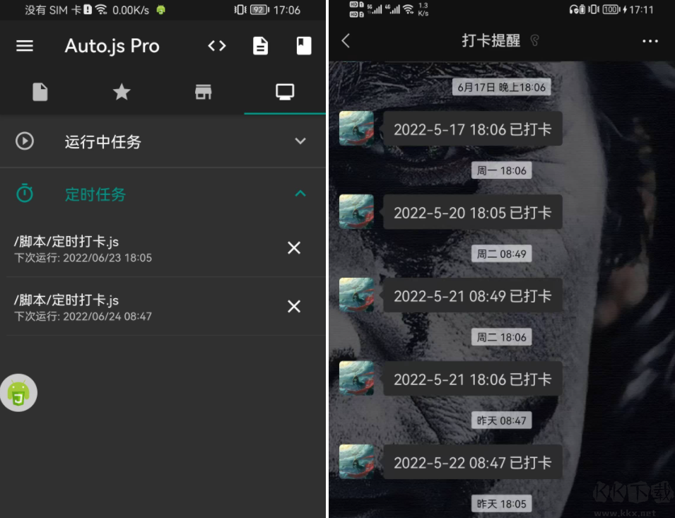 釘釘自動(dòng)登錄打卡(Auto.JS腳本)