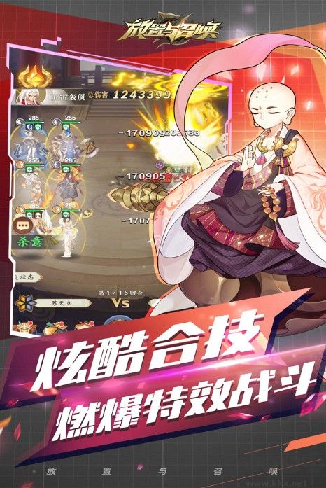 放置與召喚2022最新下載