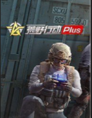 荒野行動Plus網(wǎng)易版 v2022最新版