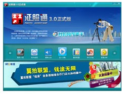 證照通破解版下載