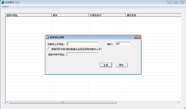 局域網(wǎng)遠(yuǎn)程控制軟件